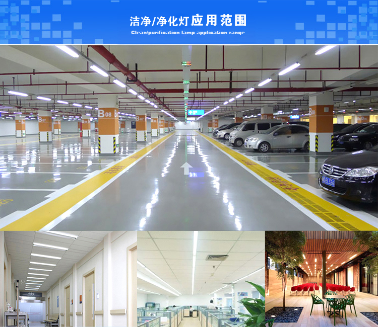 J09B LED潔凈燈