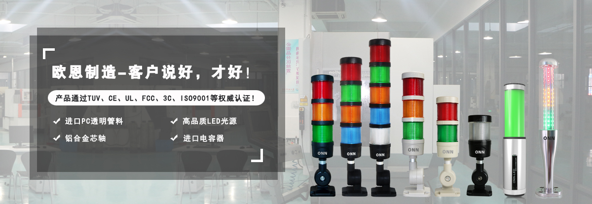 LED<a href='http://www.nindeshijie.com/sbjsd.htm' class='keys' title='點(diǎn)擊查看關(guān)于三色燈的相關(guān)信息' target='_blank'>三色燈</a>